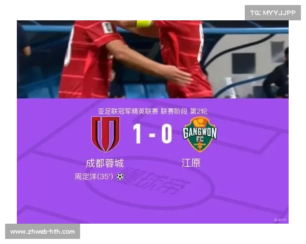 成都蓉城亚冠小组赛表现回顾，经验教训总结